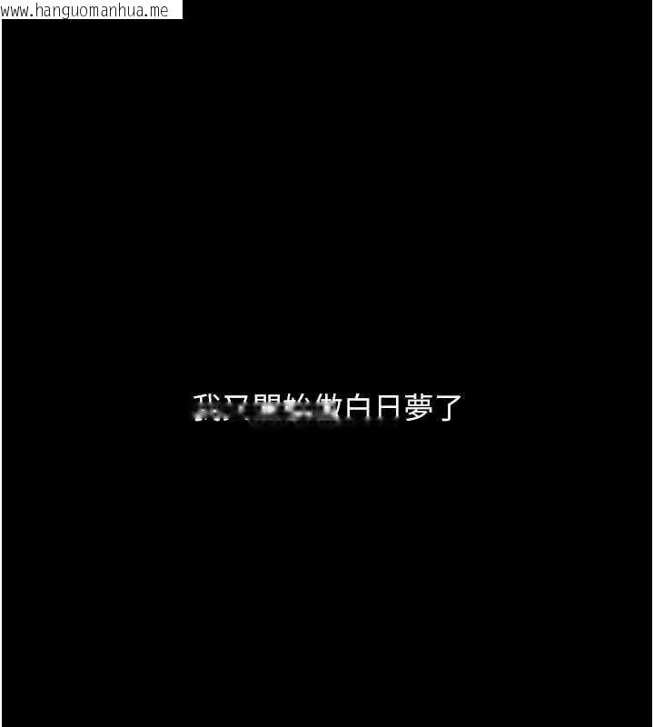 韩国漫画复仇母女丼韩漫_复仇母女丼-第123话-今晚换我独占你在线免费阅读-韩国漫画-第204张图片