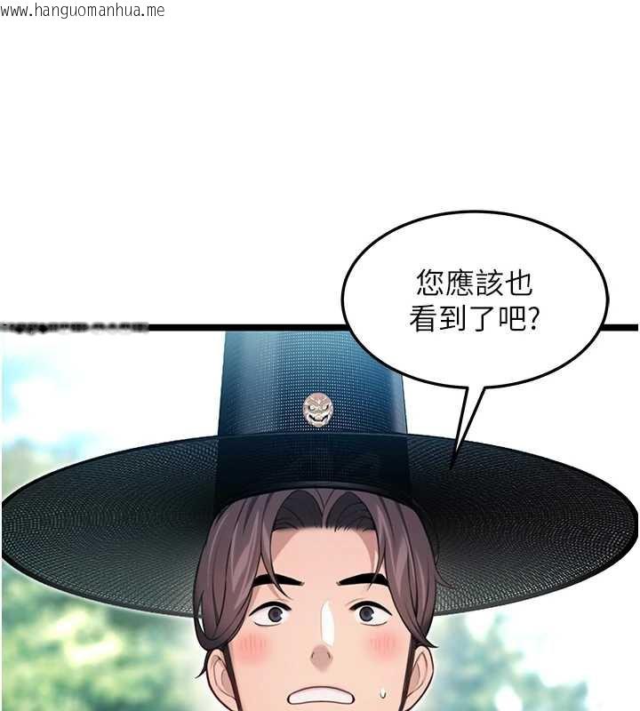 韩国漫画命运:贞洁欲女韩漫_命运:贞洁欲女-第60话-月夜枕湿处女水在线免费阅读-韩国漫画-第90张图片