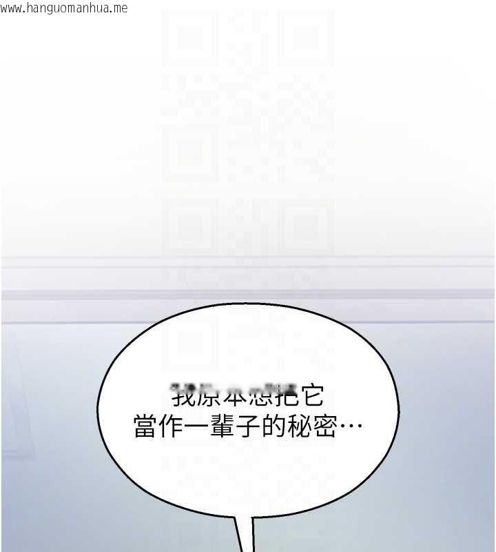 韩国漫画校园禁播角落韩漫_校园禁播角落-第4话-克制不住露阴的冲动在线免费阅读-韩国漫画-第46张图片
