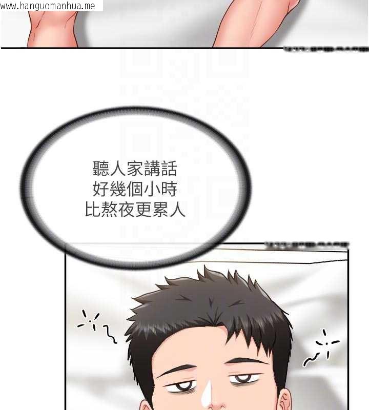 韩国漫画报告女班长:一根突起韩漫_报告女班长:一根突起-第24话-妳期待的是这个吧?在线免费阅读-韩国漫画-第22张图片