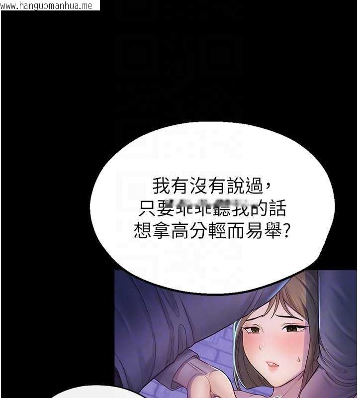 韩国漫画校园禁播角落韩漫_校园禁播角落-第2话-变态法学系主任的性癖在线免费阅读-韩国漫画-第158张图片