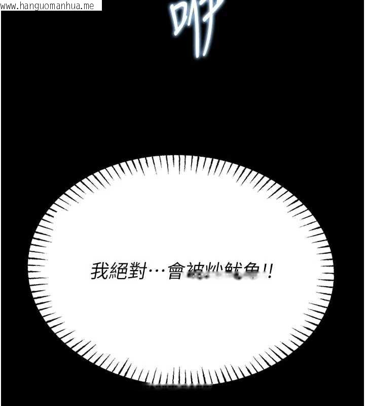 韩国漫画校园禁播角落韩漫_校园禁播角落-第3话-女大生自慰Live秀在线免费阅读-韩国漫画-第15张图片