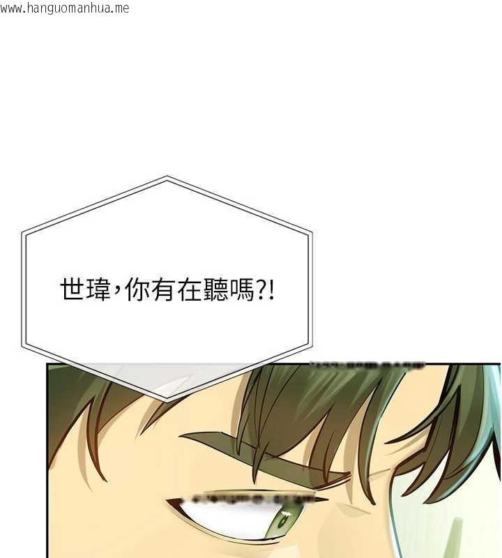 韩国漫画校园禁播角落韩漫_校园禁播角落-第2话-变态法学系主任的性癖在线免费阅读-韩国漫画-第57张图片