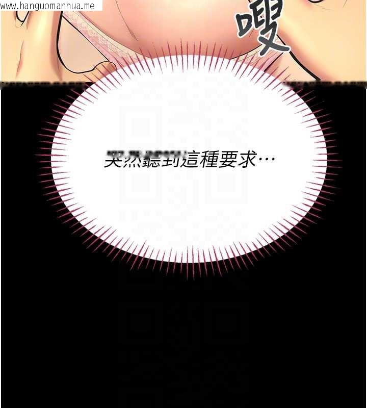 韩国漫画校园禁播角落韩漫_校园禁播角落-第5话-是妳自己要玩火的!在线免费阅读-韩国漫画-第22张图片