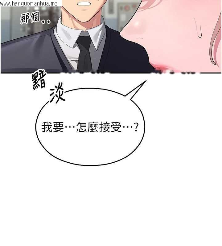 韩国漫画校园禁播角落韩漫_校园禁播角落-第4话-克制不住露阴的冲动在线免费阅读-韩国漫画-第39张图片