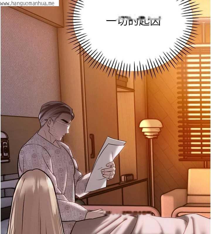 韩国漫画暴君会长的娇媳们韩漫_暴君会长的娇媳们-第10话-会长…好像变了?!在线免费阅读-韩国漫画-第170张图片