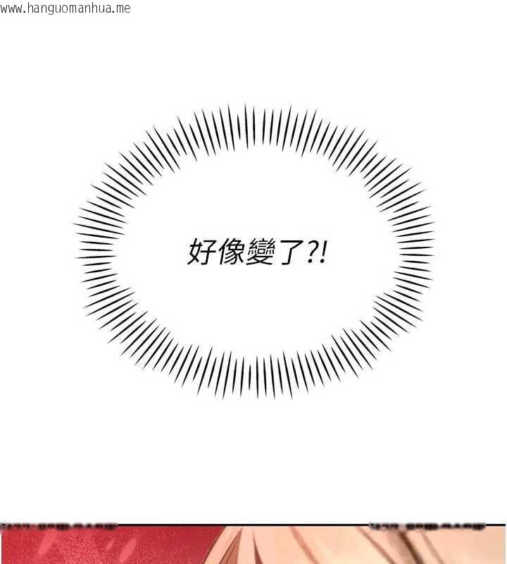 韩国漫画暴君会长的娇媳们韩漫_暴君会长的娇媳们-第10话-会长…好像变了?!在线免费阅读-韩国漫画-第198张图片