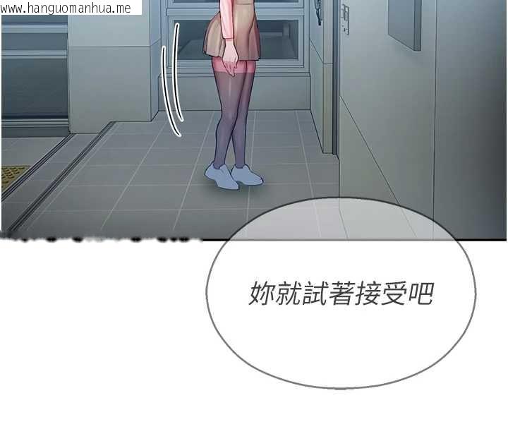 韩国漫画校园禁播角落韩漫_校园禁播角落-第4话-克制不住露阴的冲动在线免费阅读-韩国漫画-第101张图片