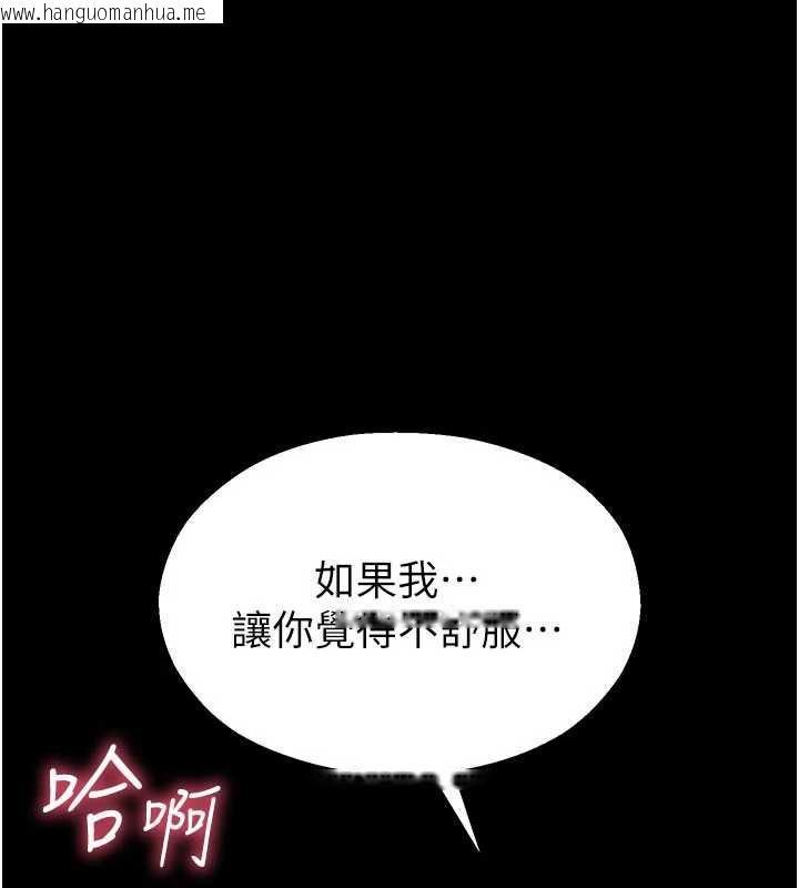 韩国漫画校园禁播角落韩漫_校园禁播角落-第5话-是妳自己要玩火的!在线免费阅读-韩国漫画-第13张图片