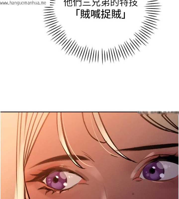 韩国漫画暴君会长的娇媳们韩漫_暴君会长的娇媳们-第10话-会长…好像变了?!在线免费阅读-韩国漫画-第164张图片