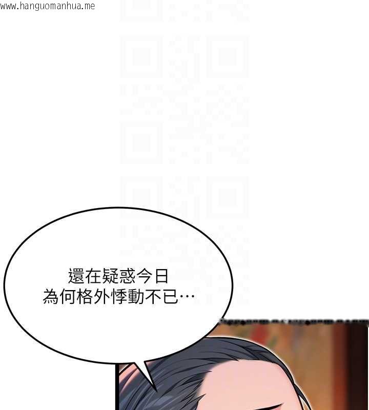 韩国漫画命运:贞洁欲女韩漫_命运:贞洁欲女-第60话-月夜枕湿处女水在线免费阅读-韩国漫画-第101张图片