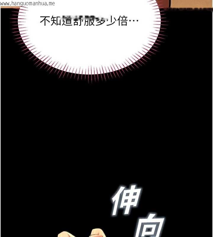 韩国漫画校园禁播角落韩漫_校园禁播角落-第5话-是妳自己要玩火的!在线免费阅读-韩国漫画-第40张图片