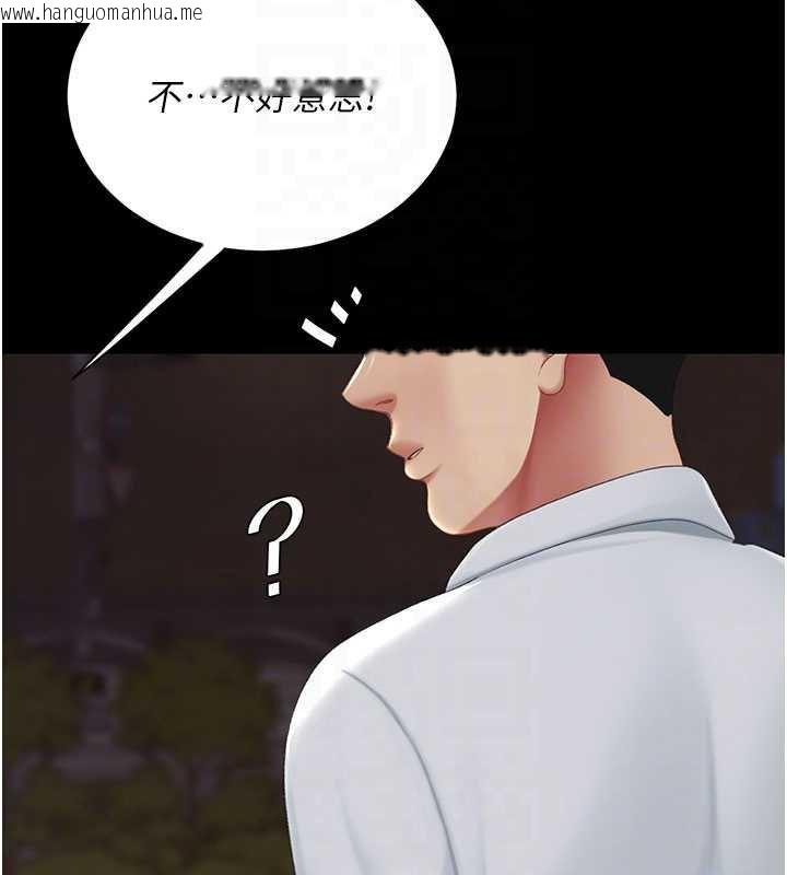 韩国漫画复仇母女丼韩漫_复仇母女丼-第123话-今晚换我独占你在线免费阅读-韩国漫画-第33张图片