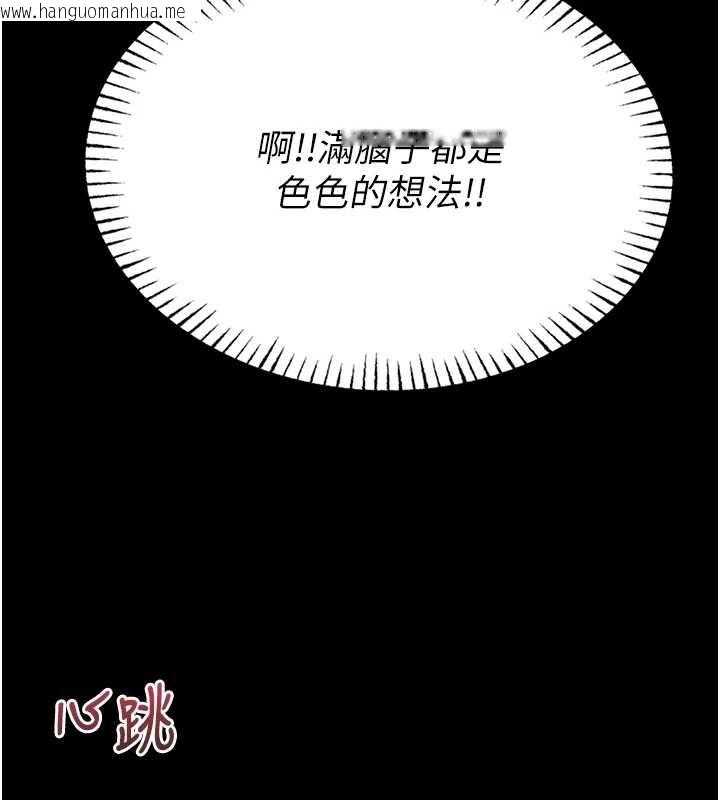 韩国漫画校园禁播角落韩漫_校园禁播角落-第4话-克制不住露阴的冲动在线免费阅读-韩国漫画-第189张图片