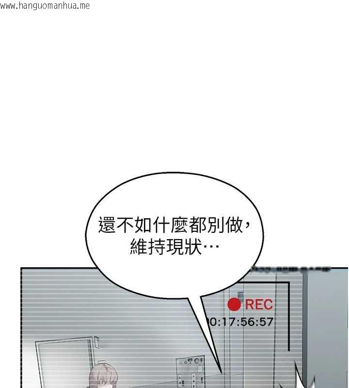 韩国漫画校园禁播角落韩漫_校园禁播角落-第4话-克制不住露阴的冲动在线免费阅读-韩国漫画-第131张图片