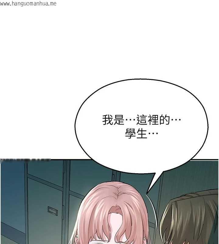 韩国漫画校园禁播角落韩漫_校园禁播角落-第3话-女大生自慰Live秀在线免费阅读-韩国漫画-第142张图片