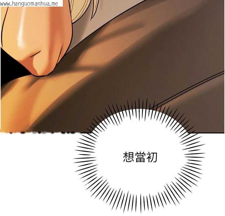 韩国漫画暴君会长的娇媳们韩漫_暴君会长的娇媳们-第10话-会长…好像变了?!在线免费阅读-韩国漫画-第59张图片