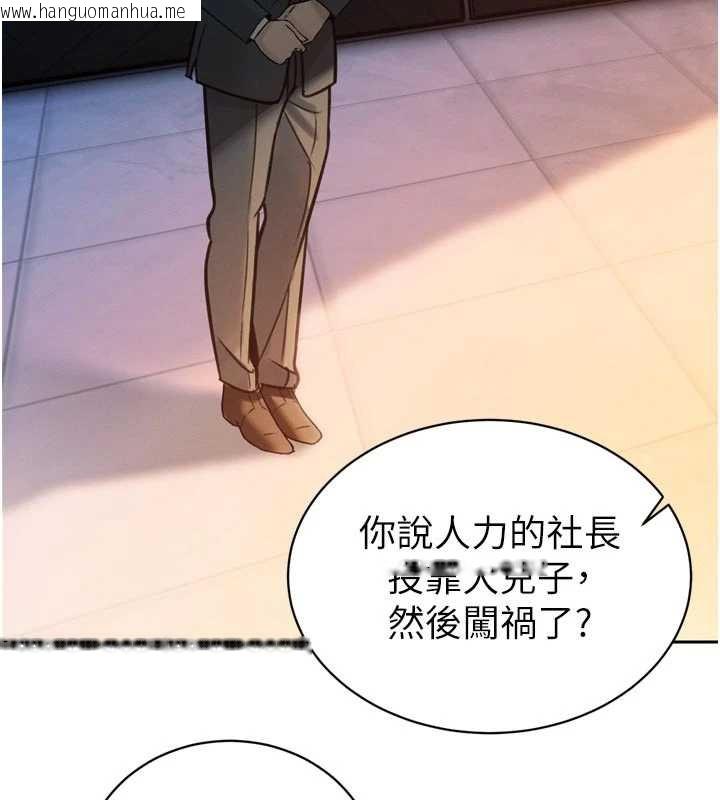 韩国漫画暴君会长的娇媳们韩漫_暴君会长的娇媳们-第10话-会长…好像变了?!在线免费阅读-韩国漫画-第180张图片