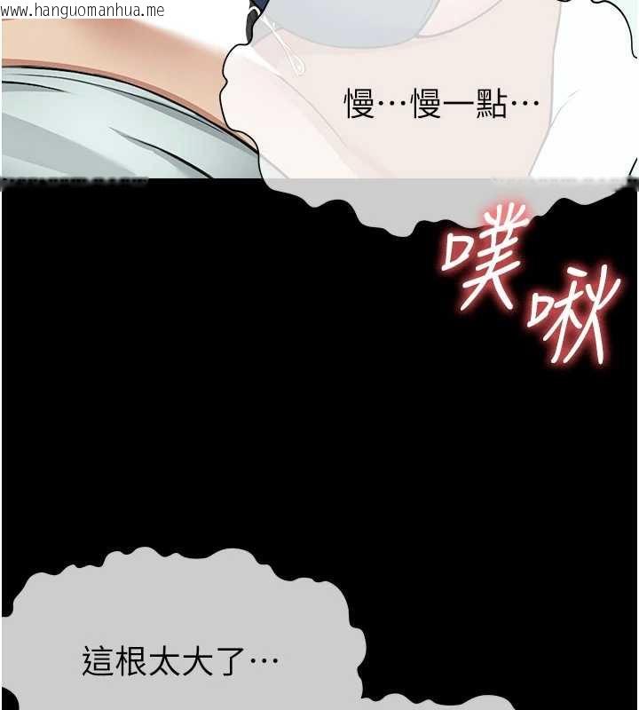 韩国漫画尸变家园:以身相许韩漫_尸变家园:以身相许-第15话-被巨棒插到高潮在线免费阅读-韩国漫画-第46张图片