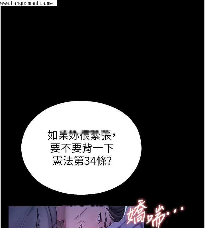 韩国漫画校园禁播角落韩漫_校园禁播角落-第2话-变态法学系主任的性癖在线免费阅读-韩国漫画-第165张图片