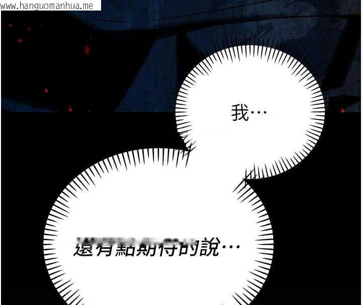 韩国漫画暴君会长的娇媳们韩漫_暴君会长的娇媳们-第10话-会长…好像变了?!在线免费阅读-韩国漫画-第63张图片