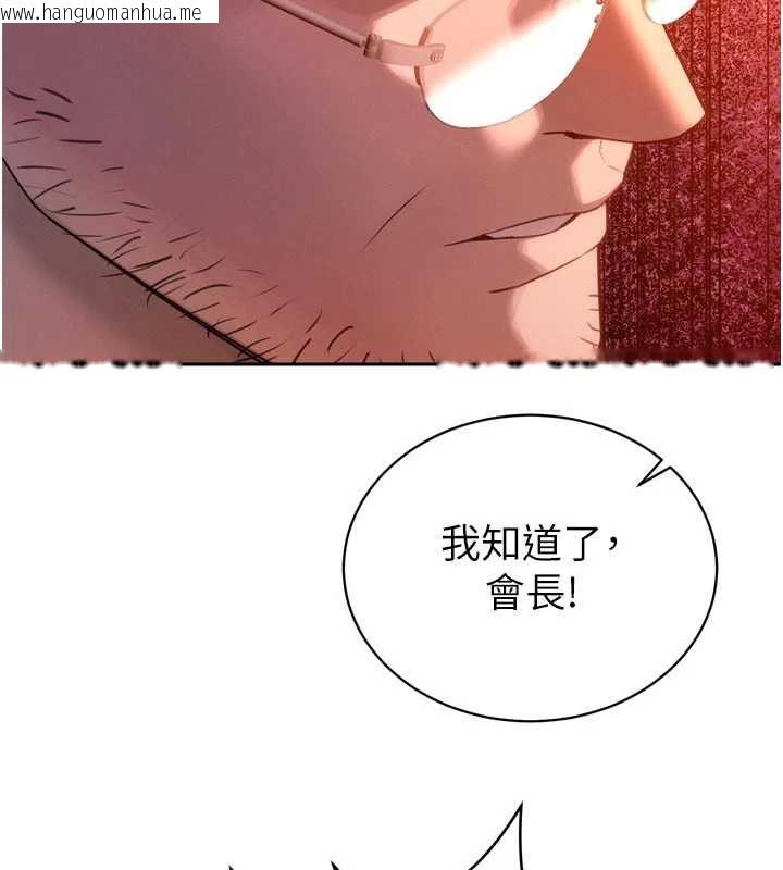 韩国漫画暴君会长的娇媳们韩漫_暴君会长的娇媳们-第10话-会长…好像变了?!在线免费阅读-韩国漫画-第184张图片