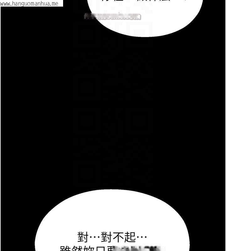 韩国漫画校园禁播角落韩漫_校园禁播角落-第5话-是妳自己要玩火的!在线免费阅读-韩国漫画-第112张图片