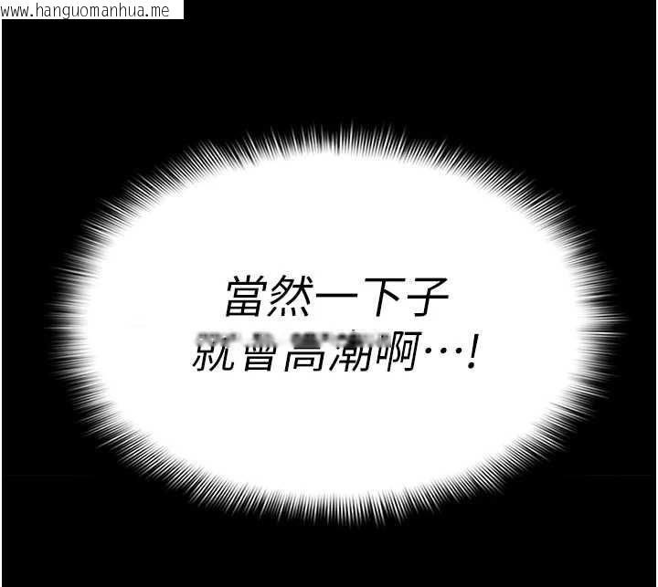 韩国漫画尸变家园:以身相许韩漫_尸变家园:以身相许-第15话-被巨棒插到高潮在线免费阅读-韩国漫画-第175张图片