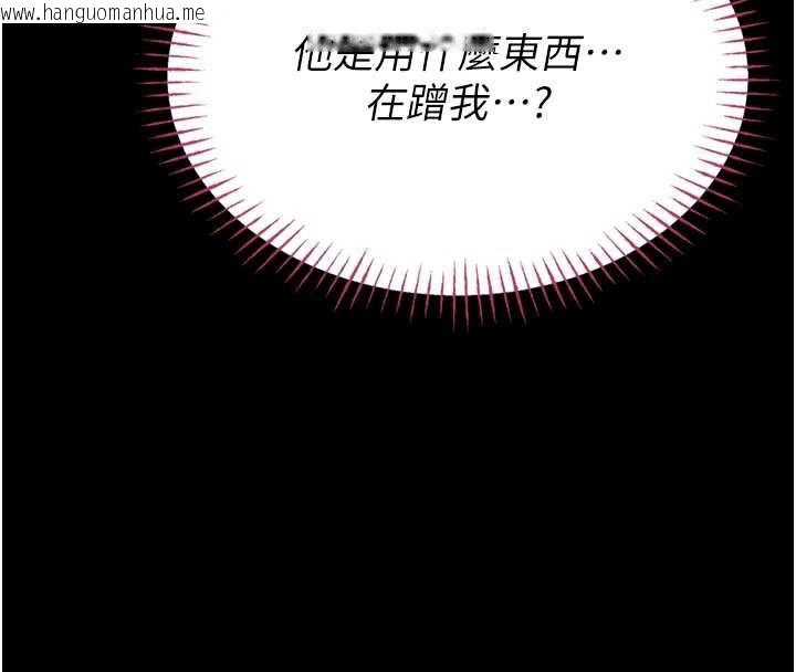 韩国漫画校园禁播角落韩漫_校园禁播角落-第5话-是妳自己要玩火的!在线免费阅读-韩国漫画-第101张图片