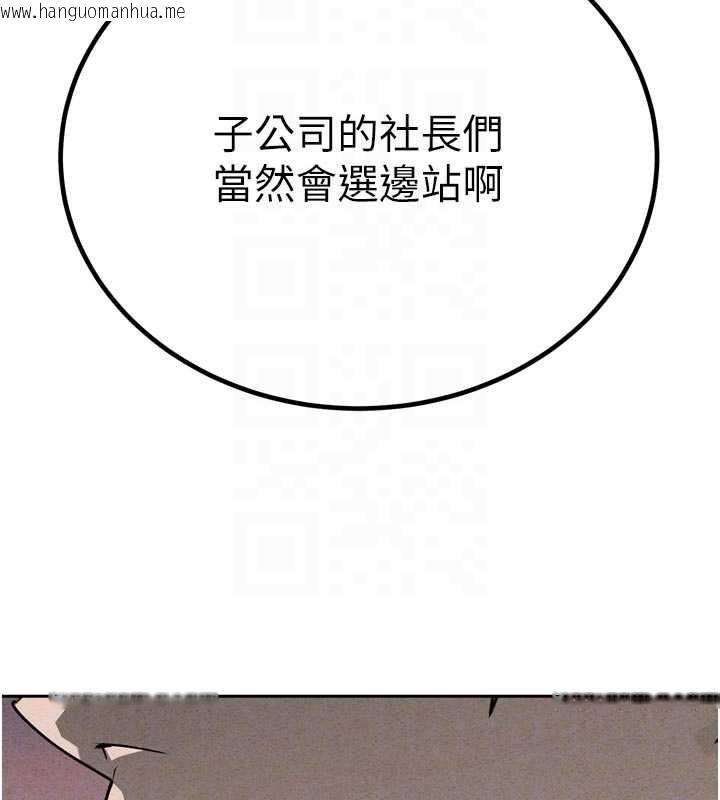 韩国漫画暴君会长的娇媳们韩漫_暴君会长的娇媳们-第10话-会长…好像变了?!在线免费阅读-韩国漫画-第102张图片