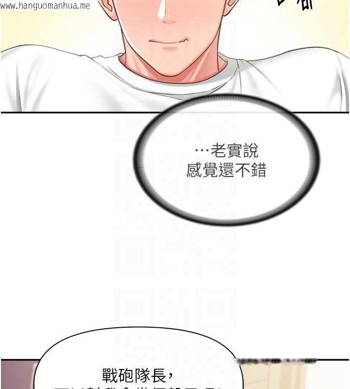 韩国漫画报告女班长:一根突起韩漫_报告女班长:一根突起-第24话-妳期待的是这个吧?在线免费阅读-韩国漫画-第62张图片