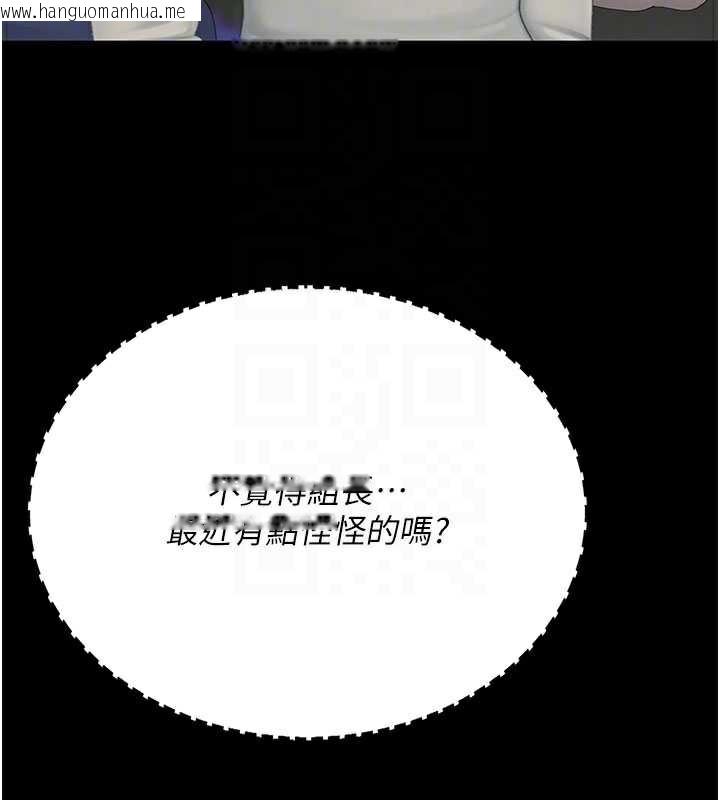 韩国漫画复仇母女丼韩漫_复仇母女丼-第123话-今晚换我独占你在线免费阅读-韩国漫画-第47张图片
