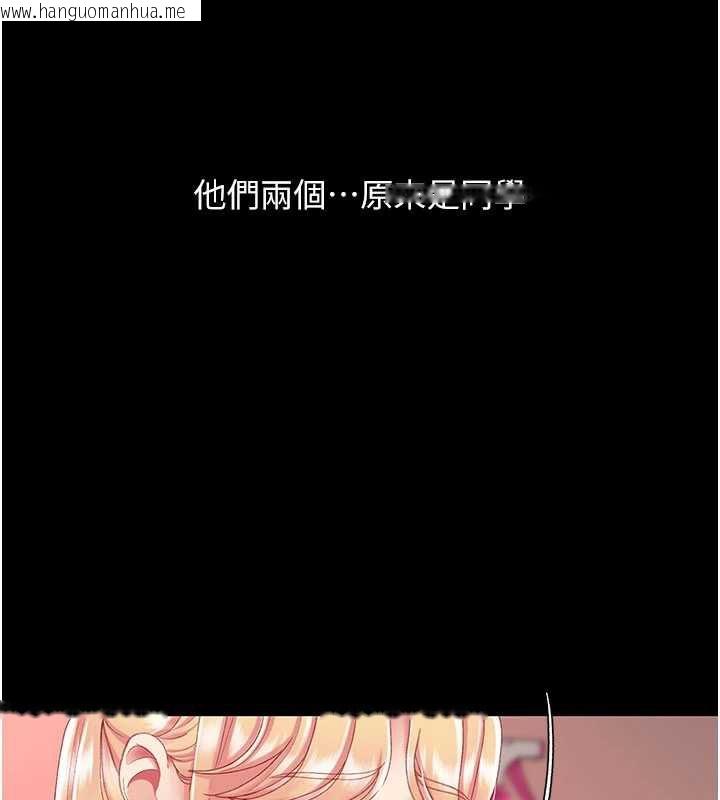 韩国漫画复仇母女丼韩漫_复仇母女丼-第123话-今晚换我独占你在线免费阅读-韩国漫画-第149张图片