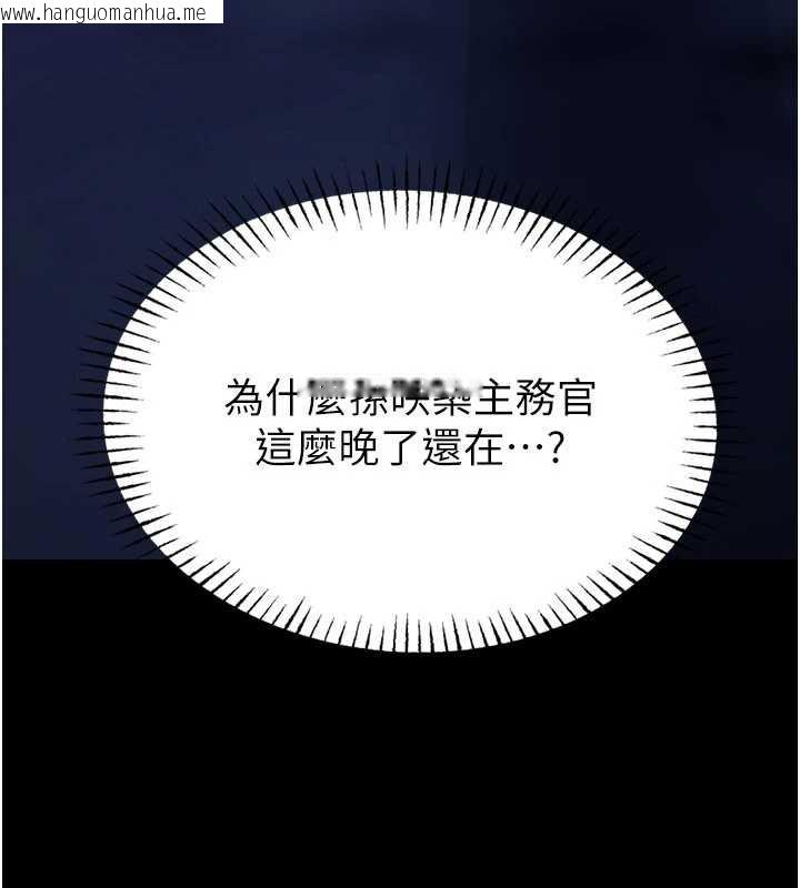韩国漫画校园禁播角落韩漫_校园禁播角落-第2话-变态法学系主任的性癖在线免费阅读-韩国漫画-第281张图片