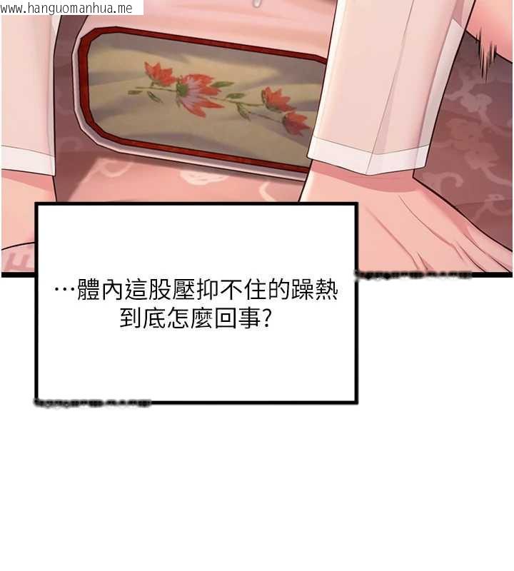 韩国漫画命运:贞洁欲女韩漫_命运:贞洁欲女-第60话-月夜枕湿处女水在线免费阅读-韩国漫画-第132张图片