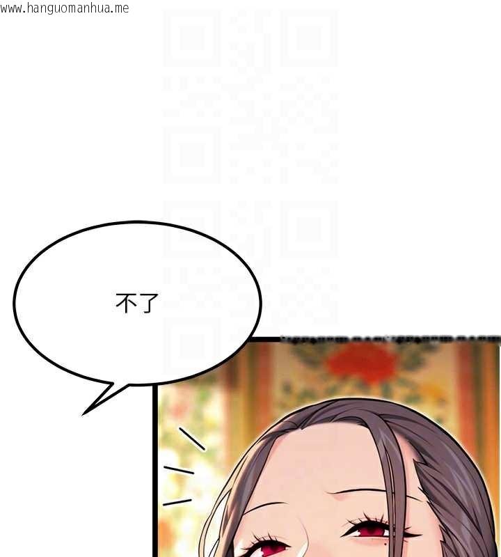 韩国漫画命运:贞洁欲女韩漫_命运:贞洁欲女-第60话-月夜枕湿处女水在线免费阅读-韩国漫画-第45张图片