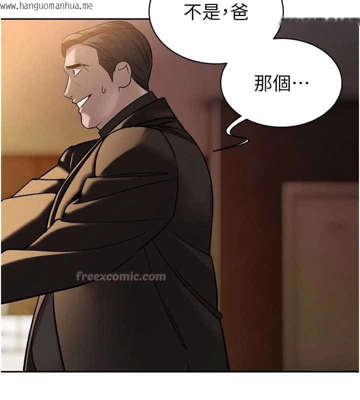 韩国漫画暴君会长的娇媳们韩漫_暴君会长的娇媳们-第10话-会长…好像变了?!在线免费阅读-韩国漫画-第182张图片