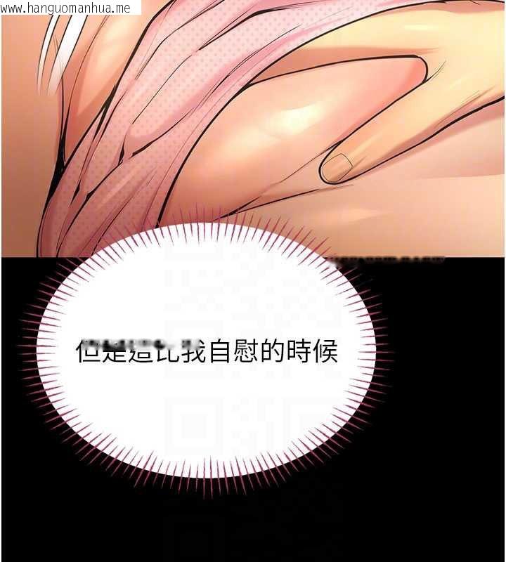 韩国漫画校园禁播角落韩漫_校园禁播角落-第5话-是妳自己要玩火的!在线免费阅读-韩国漫画-第36张图片