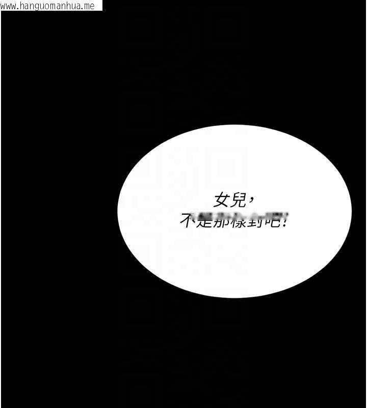 韩国漫画复仇母女丼韩漫_复仇母女丼-第123话-今晚换我独占你在线免费阅读-韩国漫画-第88张图片