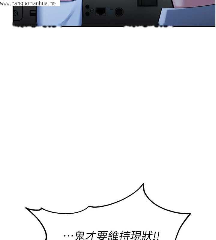 韩国漫画校园禁播角落韩漫_校园禁播角落-第4话-克制不住露阴的冲动在线免费阅读-韩国漫画-第133张图片