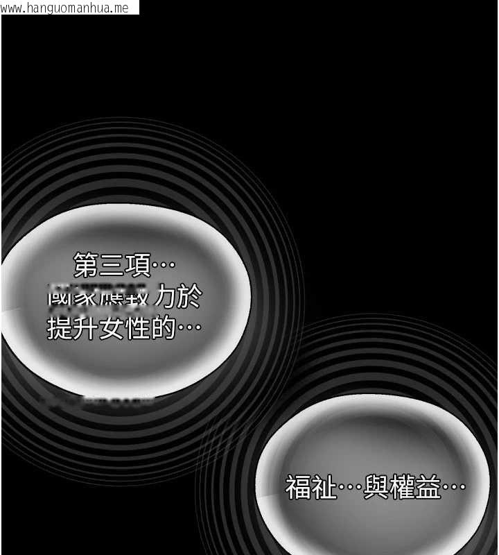 韩国漫画校园禁播角落韩漫_校园禁播角落-第2话-变态法学系主任的性癖在线免费阅读-韩国漫画-第180张图片