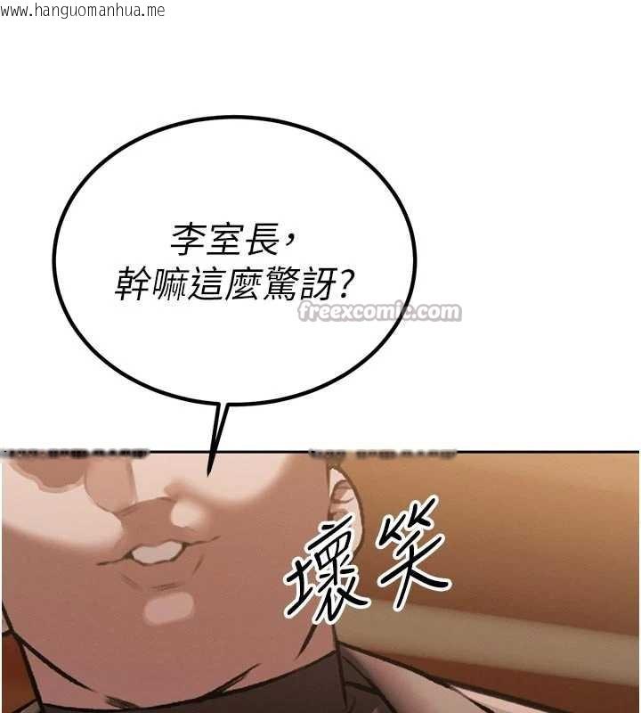 韩国漫画暴君会长的娇媳们韩漫_暴君会长的娇媳们-第10话-会长…好像变了?!在线免费阅读-韩国漫画-第98张图片