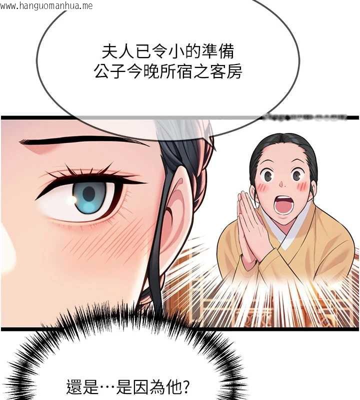 韩国漫画命运:贞洁欲女韩漫_命运:贞洁欲女-第60话-月夜枕湿处女水在线免费阅读-韩国漫画-第104张图片