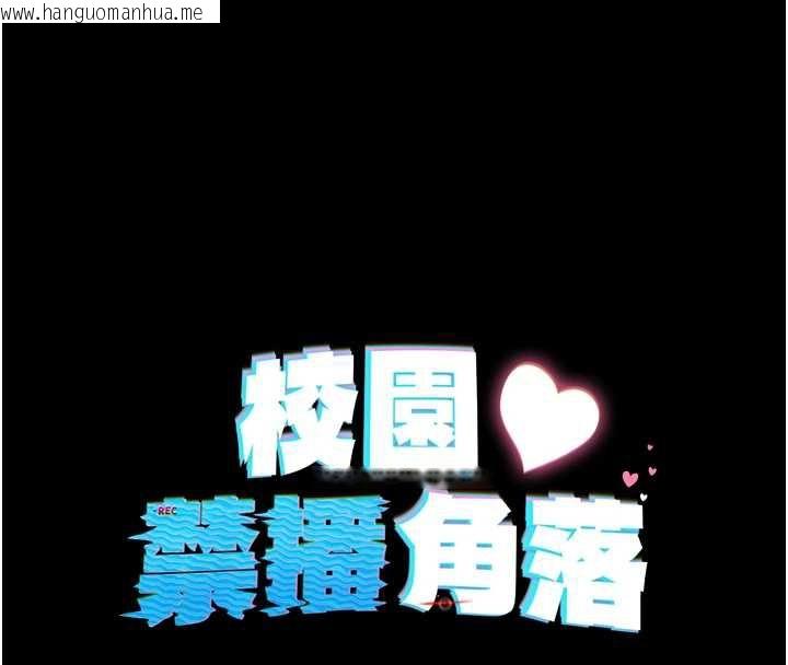 韩国漫画校园禁播角落韩漫_校园禁播角落-第4话-克制不住露阴的冲动在线免费阅读-韩国漫画-第96张图片