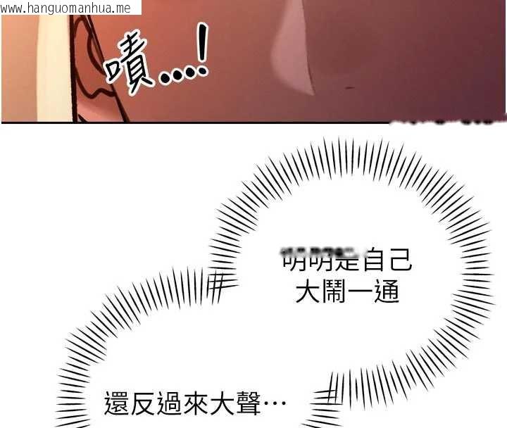 韩国漫画暴君会长的娇媳们韩漫_暴君会长的娇媳们-第10话-会长…好像变了?!在线免费阅读-韩国漫画-第165张图片