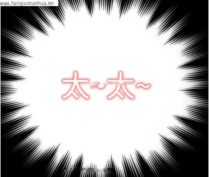 韩国漫画大凤村妇女会韩漫_大凤村妇女会-第19话-搞上家中大雕猛男在线免费阅读-韩国漫画-第129张图片