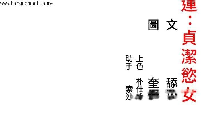 韩国漫画命运:贞洁欲女韩漫_命运:贞洁欲女-第60话-月夜枕湿处女水在线免费阅读-韩国漫画-第148张图片