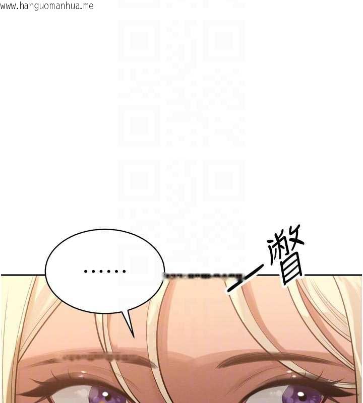 韩国漫画暴君会长的娇媳们韩漫_暴君会长的娇媳们-第10话-会长…好像变了?!在线免费阅读-韩国漫画-第34张图片