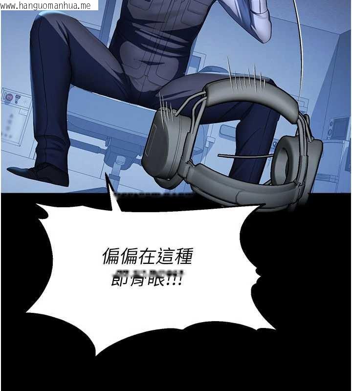 韩国漫画校园禁播角落韩漫_校园禁播角落-第2话-变态法学系主任的性癖在线免费阅读-韩国漫画-第200张图片