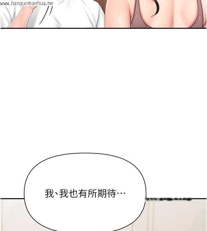 韩国漫画报告女班长:一根突起韩漫_报告女班长:一根突起-第24话-妳期待的是这个吧?在线免费阅读-韩国漫画-第71张图片